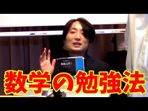 わんこら式数学の勉強法はこうやって生まれた